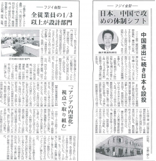 ダイカスト新聞2012年3月30日発行