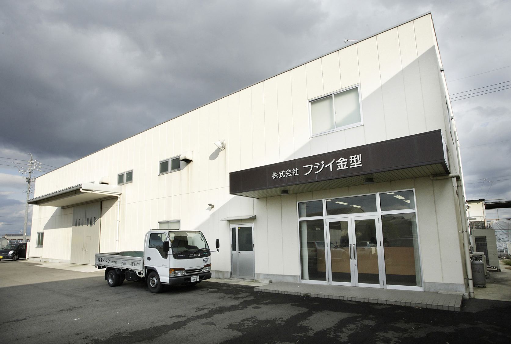 一宮工場