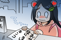 免状が見つからない